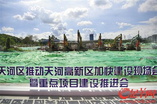 广州天河高新区挂牌成立 力争2023年晋级为国家级高新区